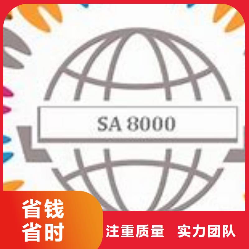 SA8000认证_ISO13485认证遵守合同