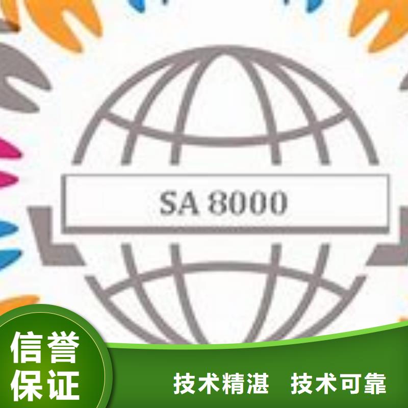 SA8000认证【ISO13485认证】高效快捷