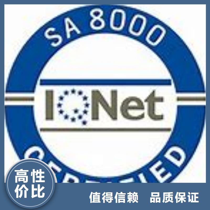 SA8000认证_ISO13485认证遵守合同