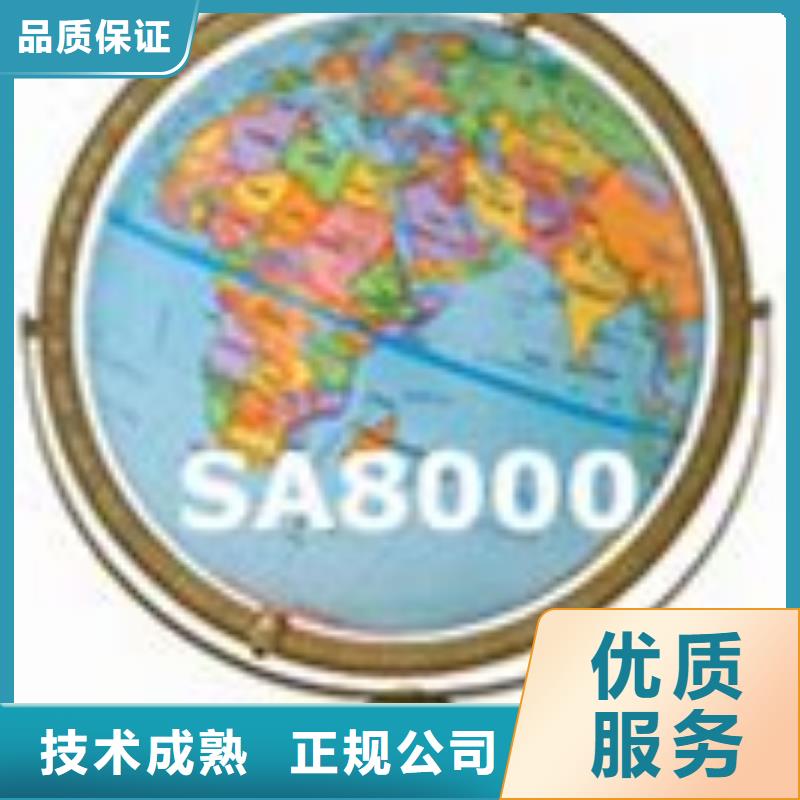 SA8000认证-FSC认证价格透明