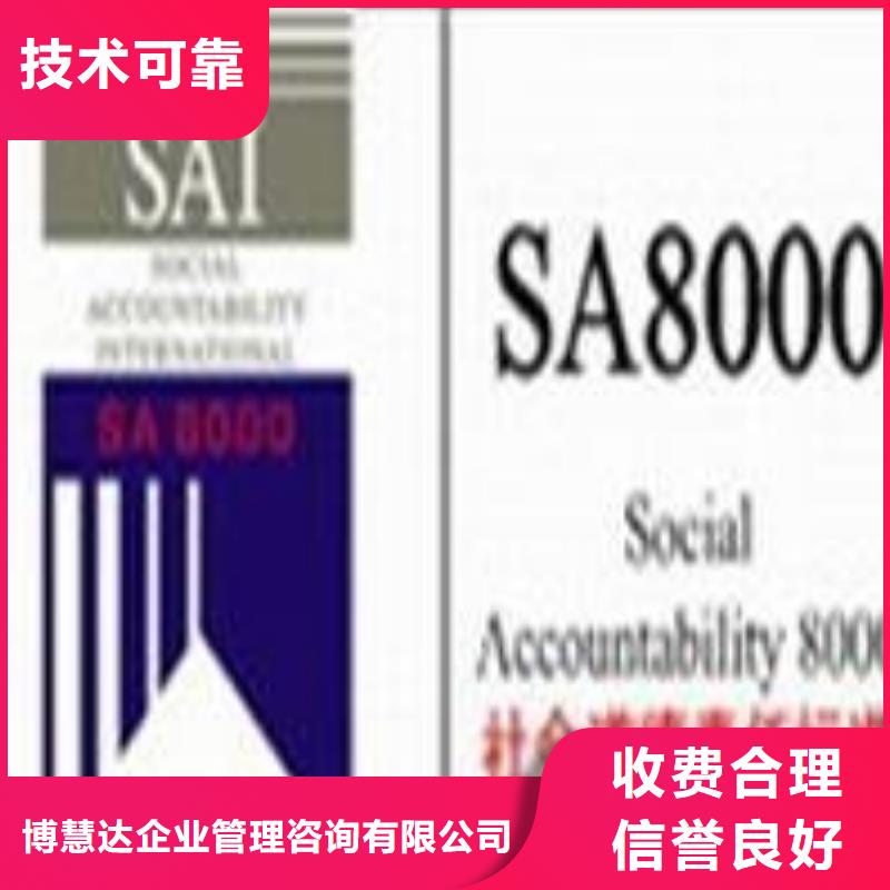SA8000认证,AS9100认证值得信赖