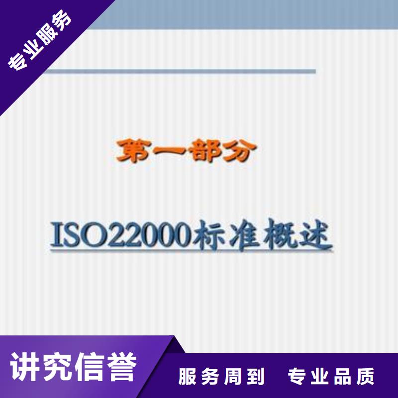 ISO22000认证_知识产权认证/GB29490多年行业经验