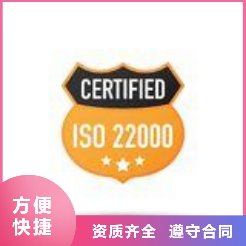 ISO22000认证HACCP认证方便快捷