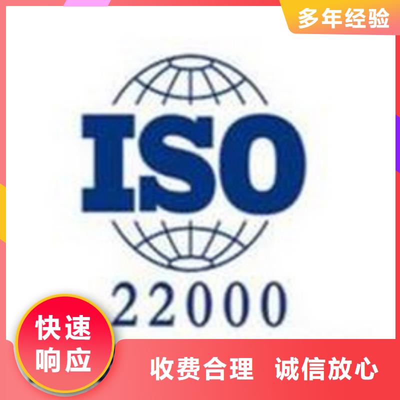 ISO22000认证ISO9001\ISO9000\ISO14001认证技术好