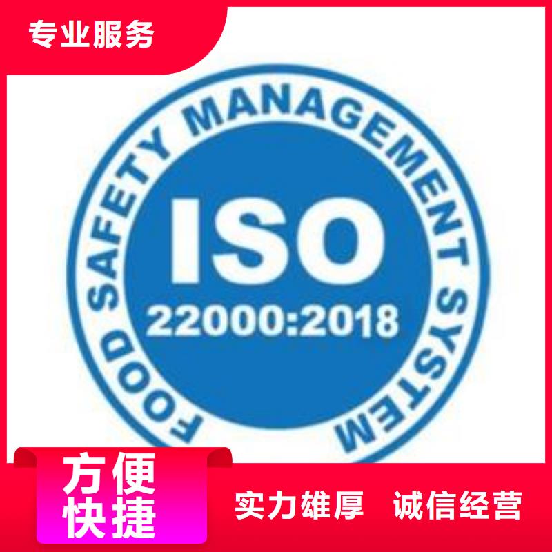 ISO22000认证GJB9001C认证价格公道