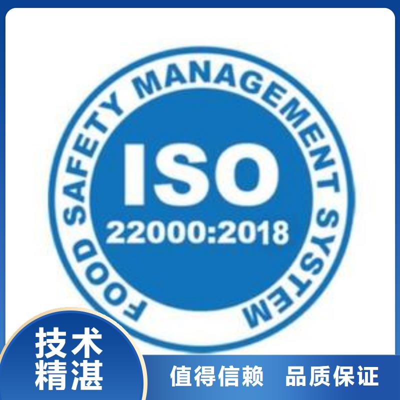 ISO22000认证FSC认证技术精湛