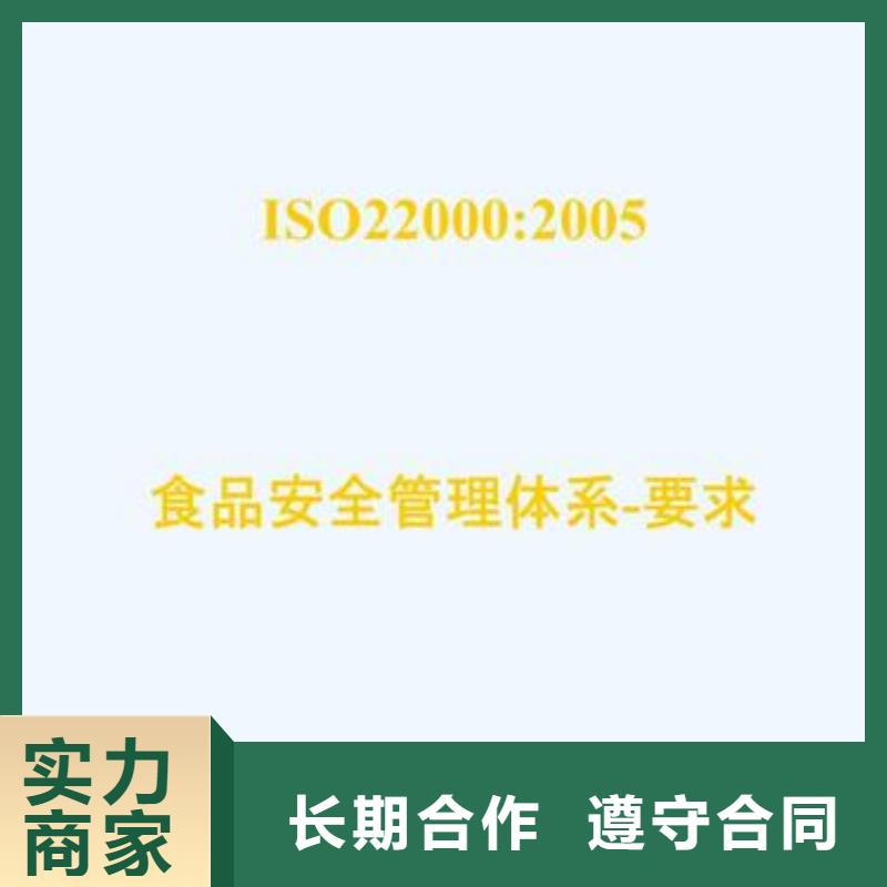 ISO22000认证ISO13485认证快速