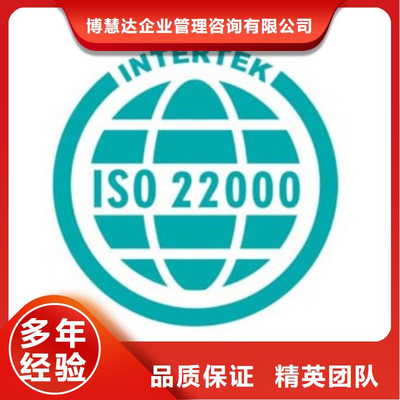 ISO22000认证ISO14000\ESD防静电认证免费咨询