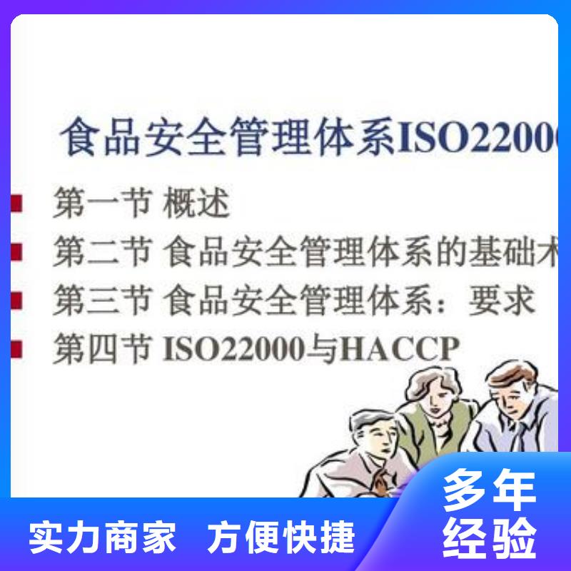 ISO22000认证_ISO13485认证解决方案