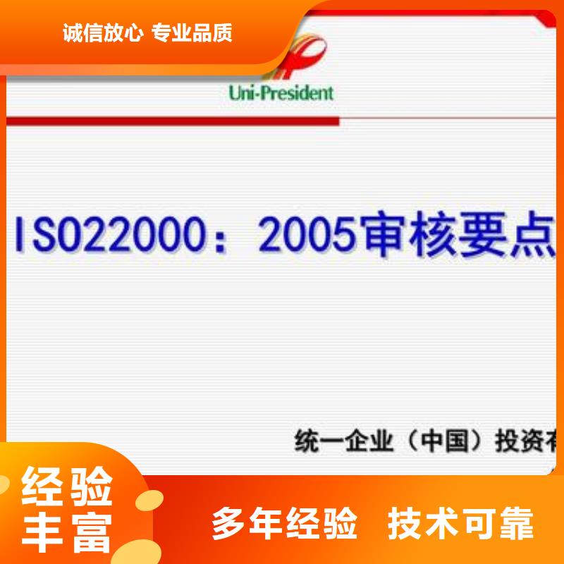 ISO22000认证ISO13485认证快速