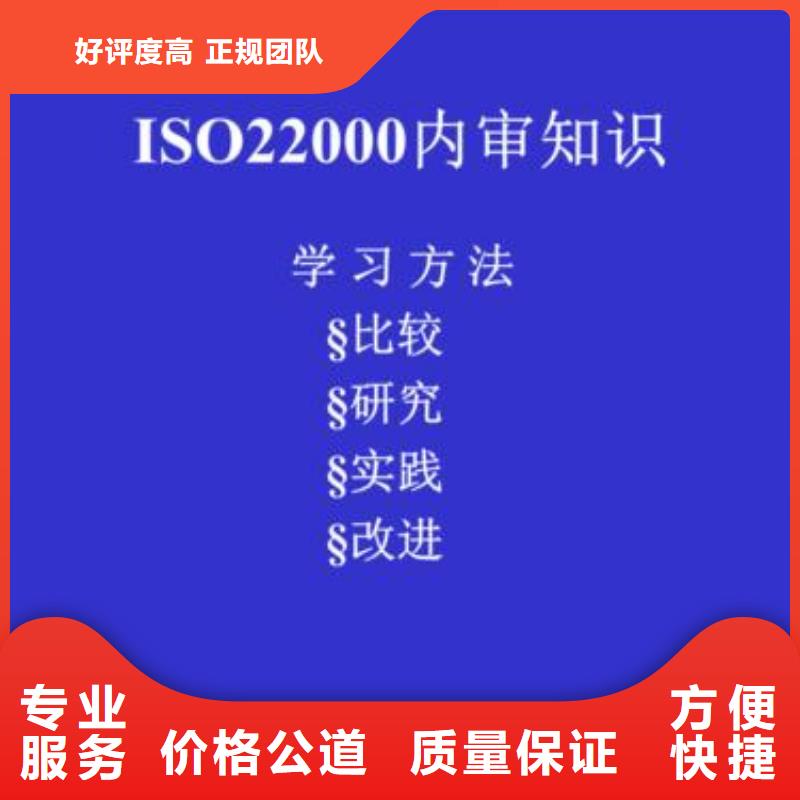 ISO22000认证HACCP认证方便快捷