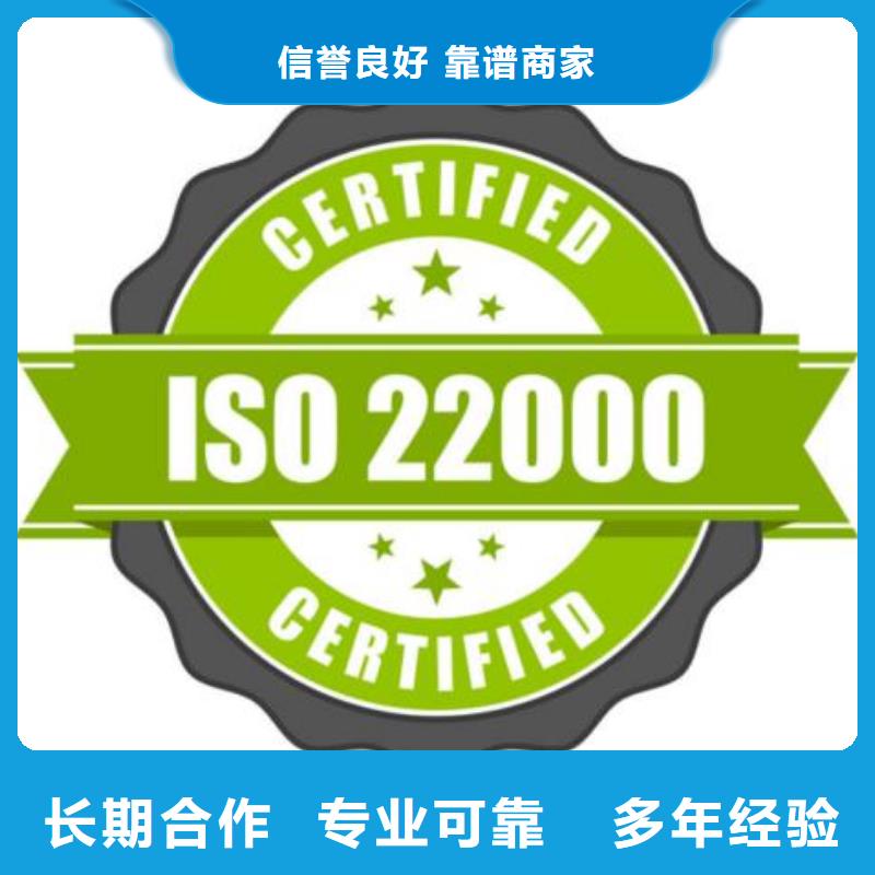 ISO22000认证ISO14000\ESD防静电认证免费咨询