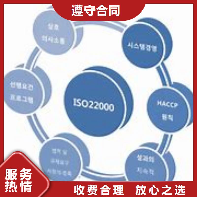 ISO22000认证AS9100认证信誉良好