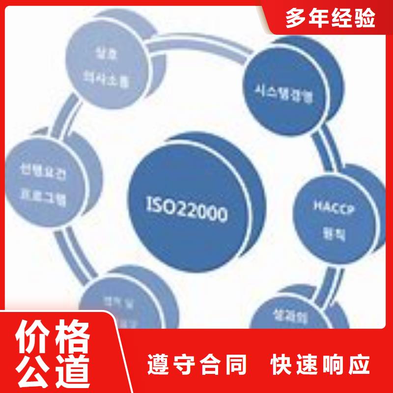 ISO22000认证FSC认证技术精湛