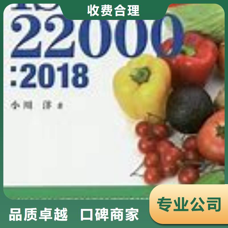 【ISO22000认证FSC认证信誉保证】