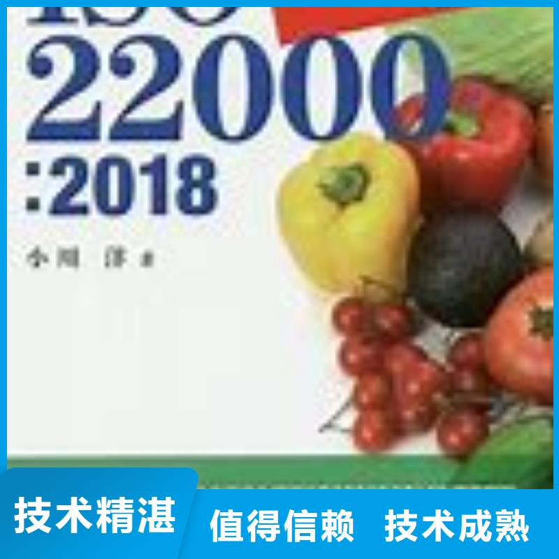 ISO22000认证_GJB9001C认证专业团队