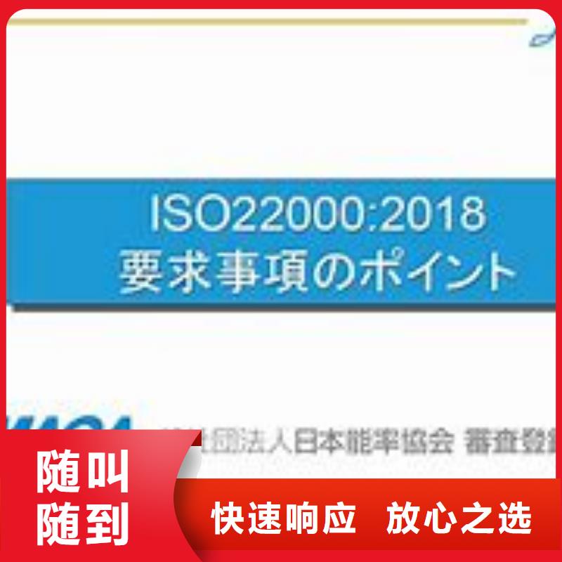 ISO22000认证FSC认证技术精湛