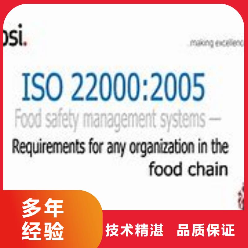 ISO22000认证ISO14000\ESD防静电认证资质齐全