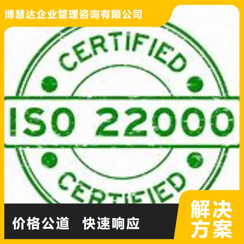 ISO22000认证AS9100认证解决方案