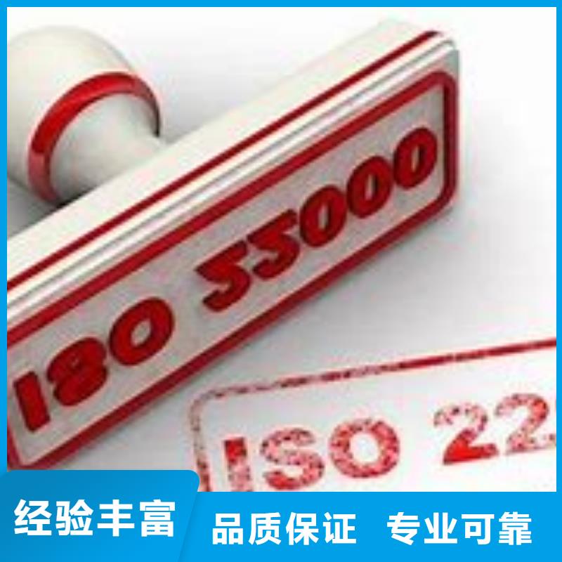 ISO22000认证-【GJB9001C认证】品质优