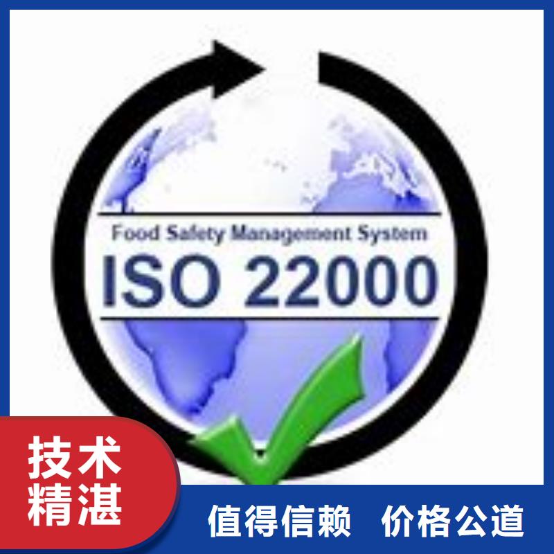 ISO22000认证FSC认证技术精湛