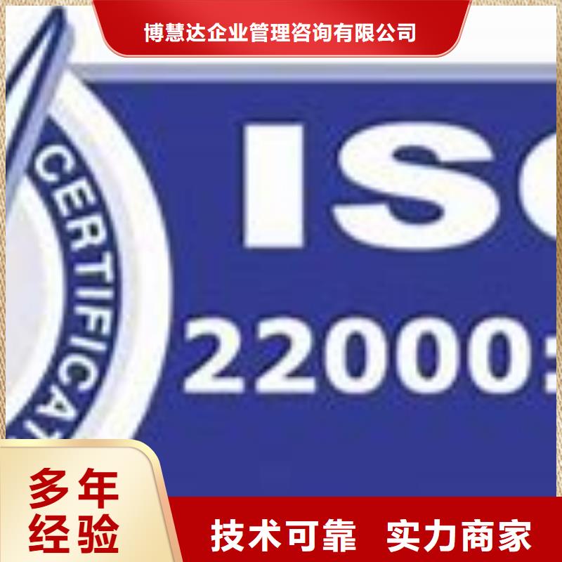 ISO22000认证AS9100认证解决方案