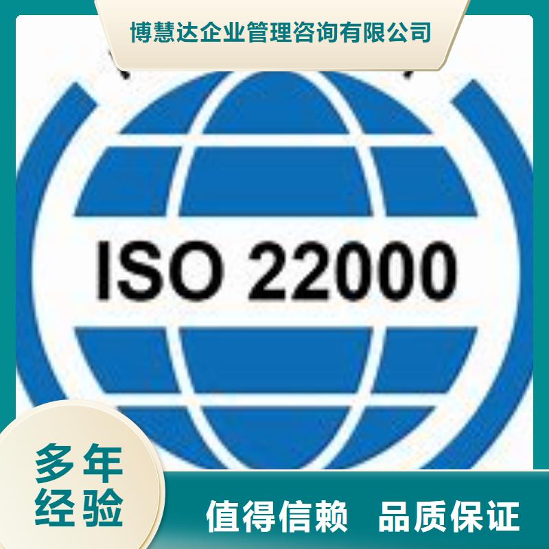 ISO22000认证AS9100认证解决方案