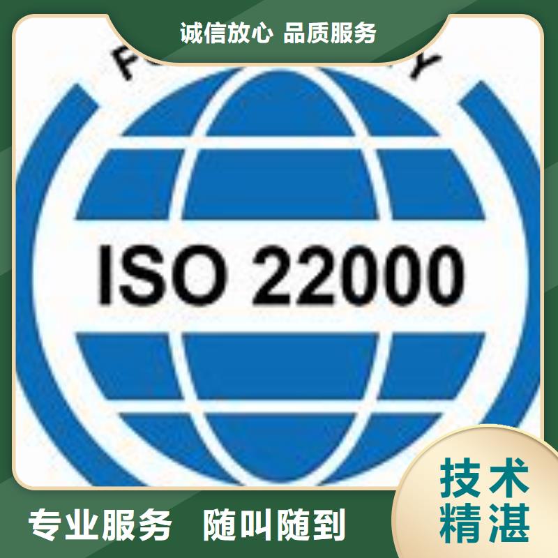 ISO22000认证【ISO14000\ESD防静电认证】靠谱商家