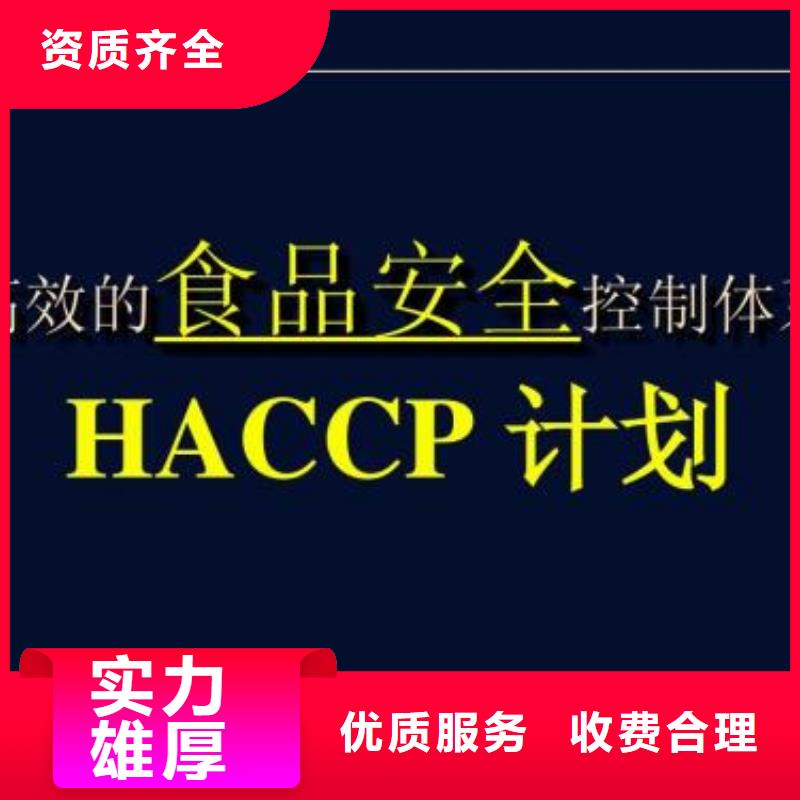 HACCP认证_【IATF16949认证】口碑公司