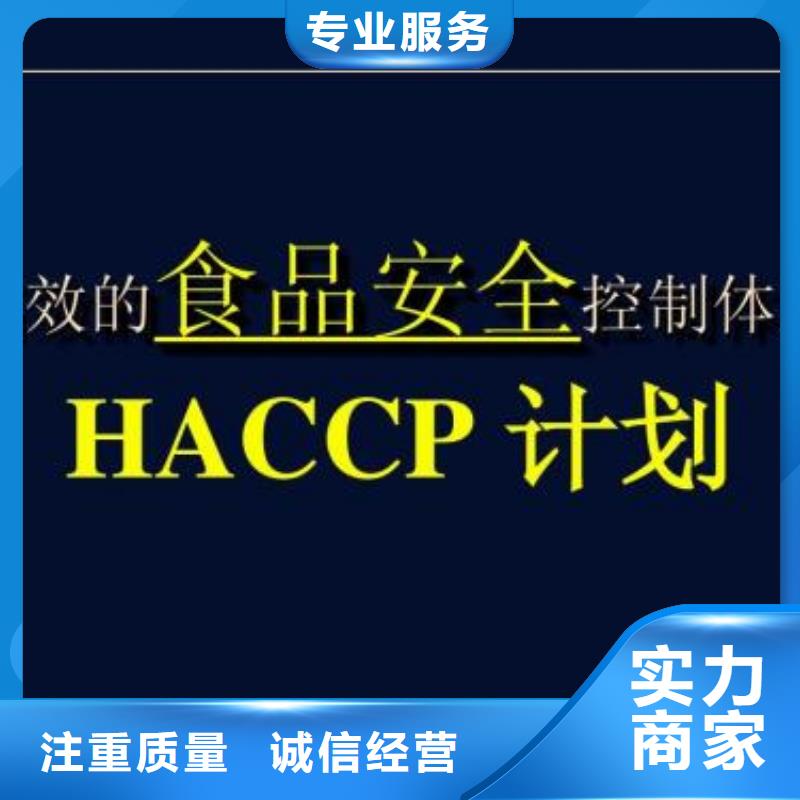 【HACCP认证】ISO13485认证品质服务