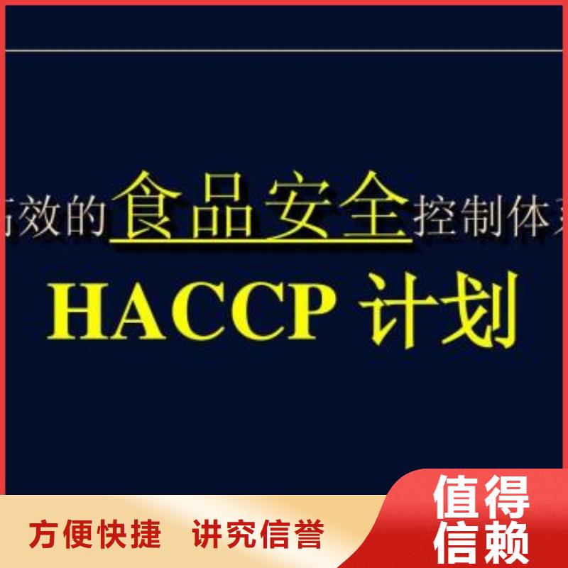 HACCP认证ISO13485认证优质服务