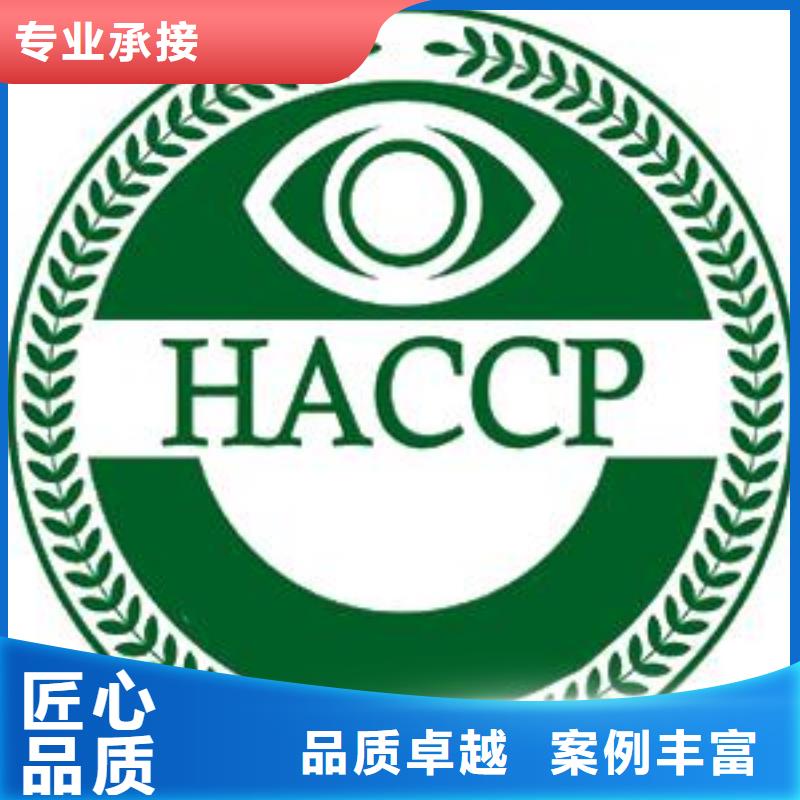 HACCP认证-知识产权认证/GB29490专业品质