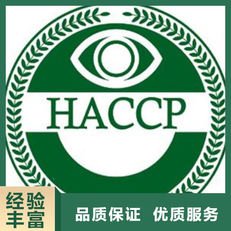 HACCP认证AS9100认证经验丰富