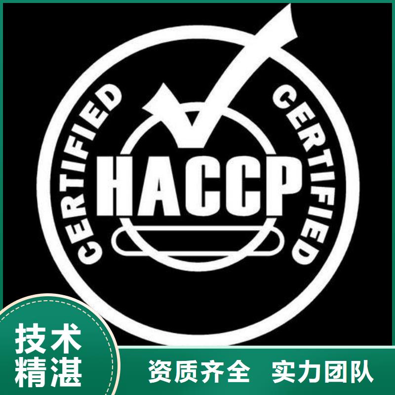 HACCP认证,ISO13485认证好评度高