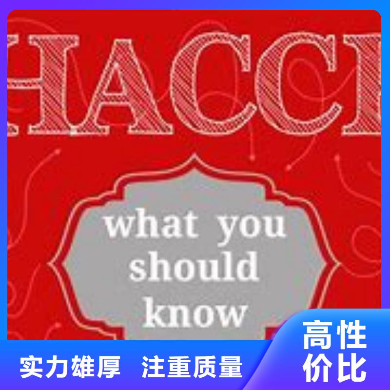 HACCP认证AS9100认证匠心品质