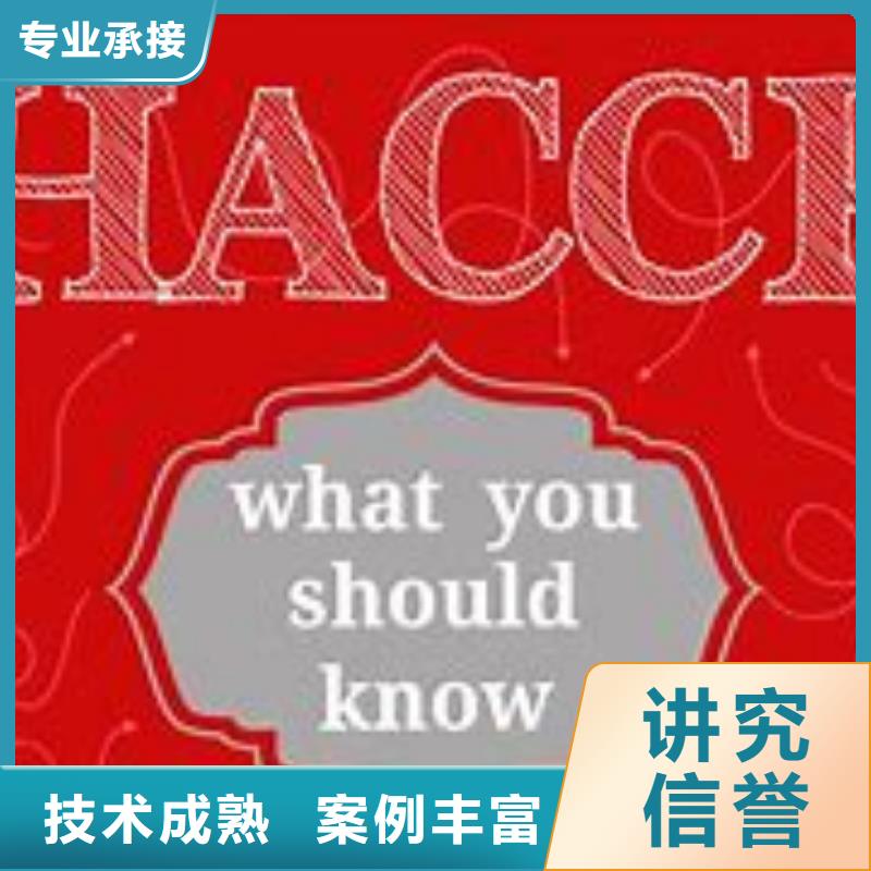 HACCP认证IATF16949认证价格美丽