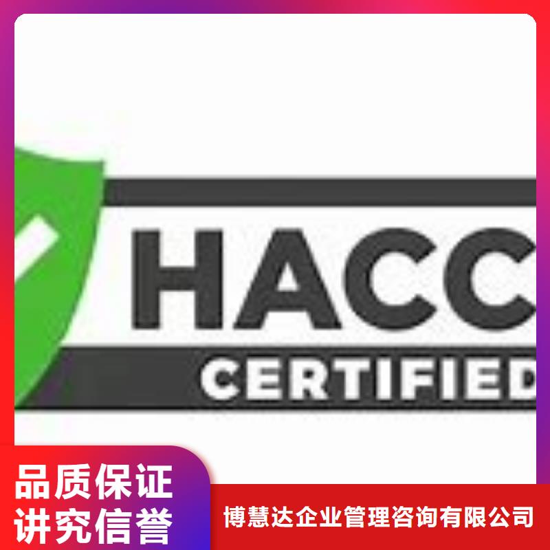 【HACCP认证】ISO13485认证品质服务