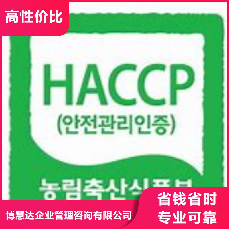 【HACCP认证-ISO13485认证明码标价】