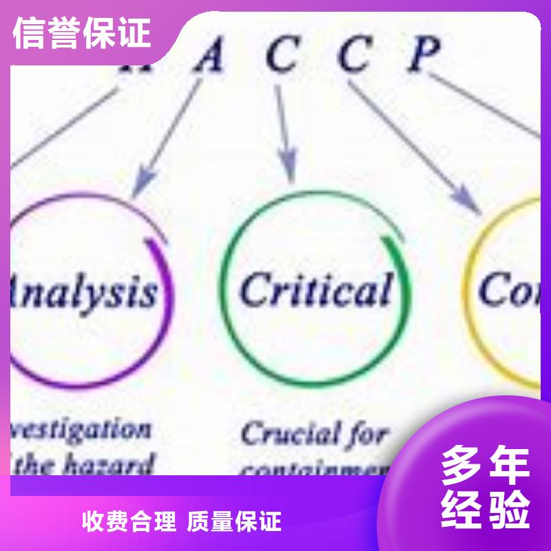 HACCP认证ISO13485认证公司