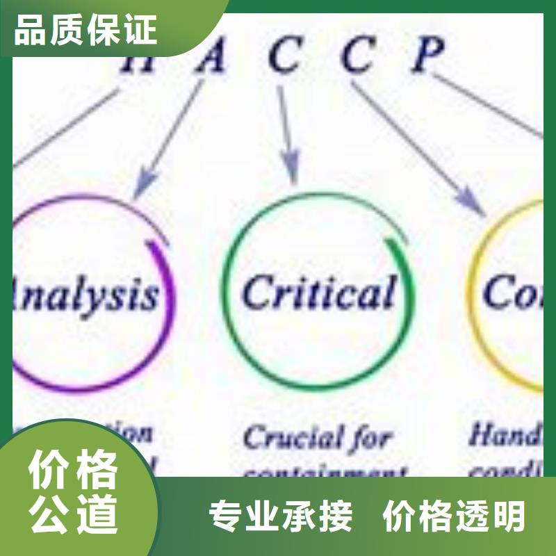 【HACCP认证】ISO13485认证品质服务