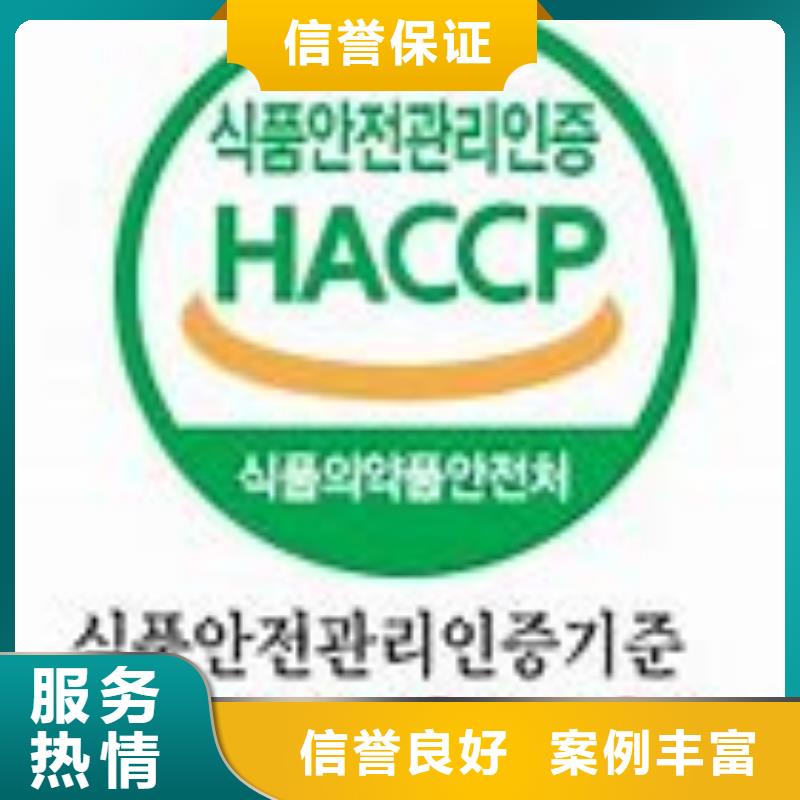 【HACCP认证】ISO13485认证价格透明