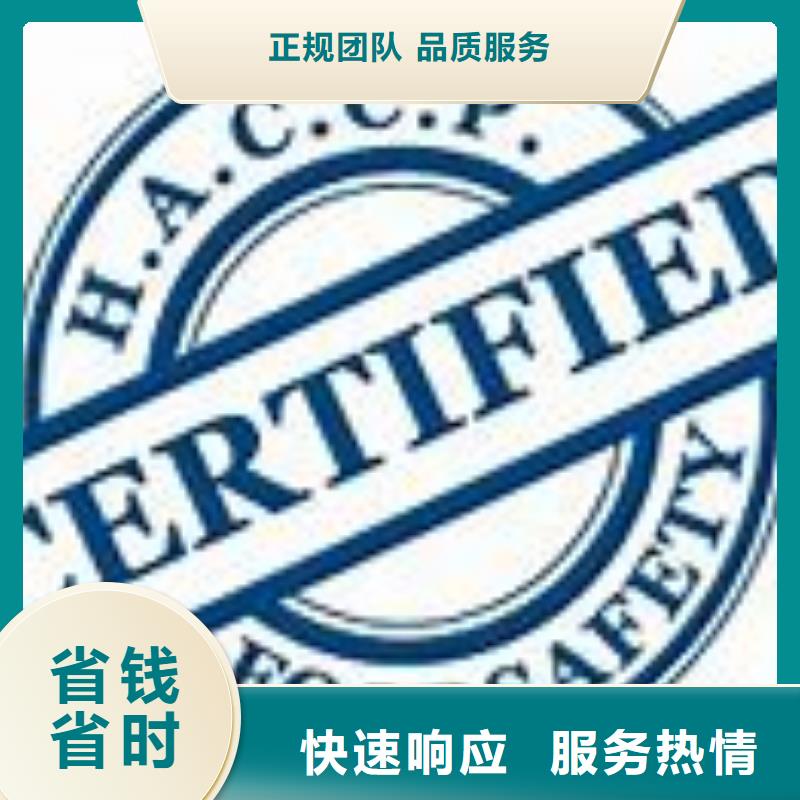 HACCP认证_【IATF16949认证】口碑公司