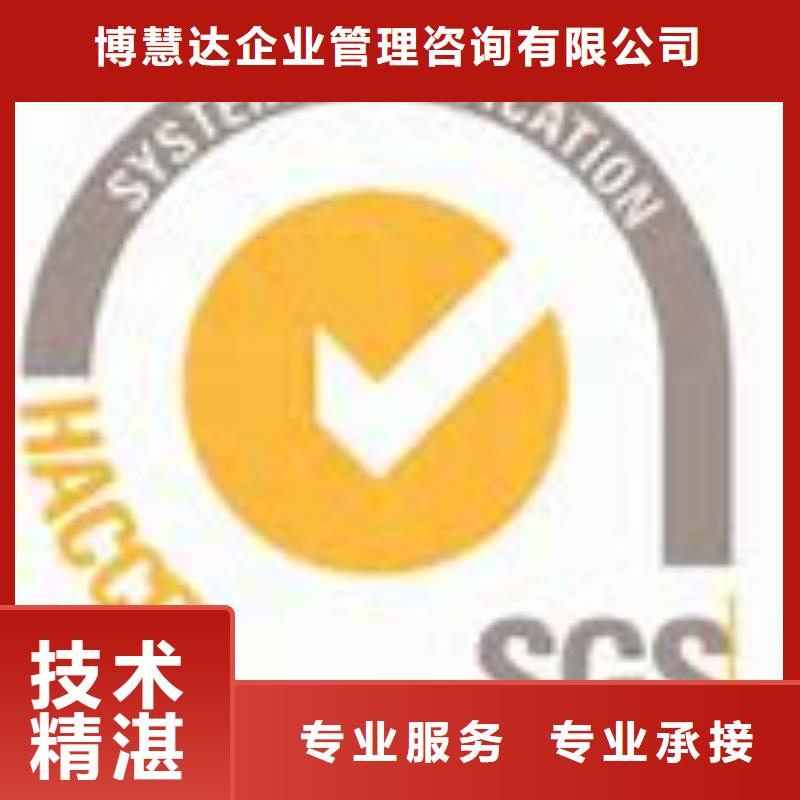 【HACCP认证ISO13485认证靠谱商家】