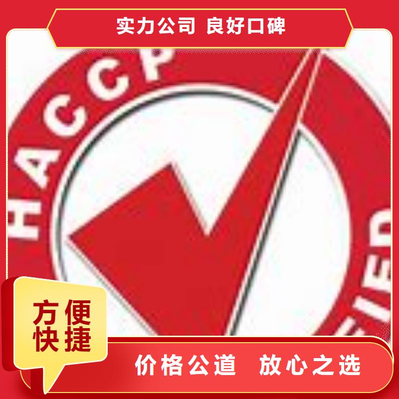 HACCP认证ISO13485认证正规团队