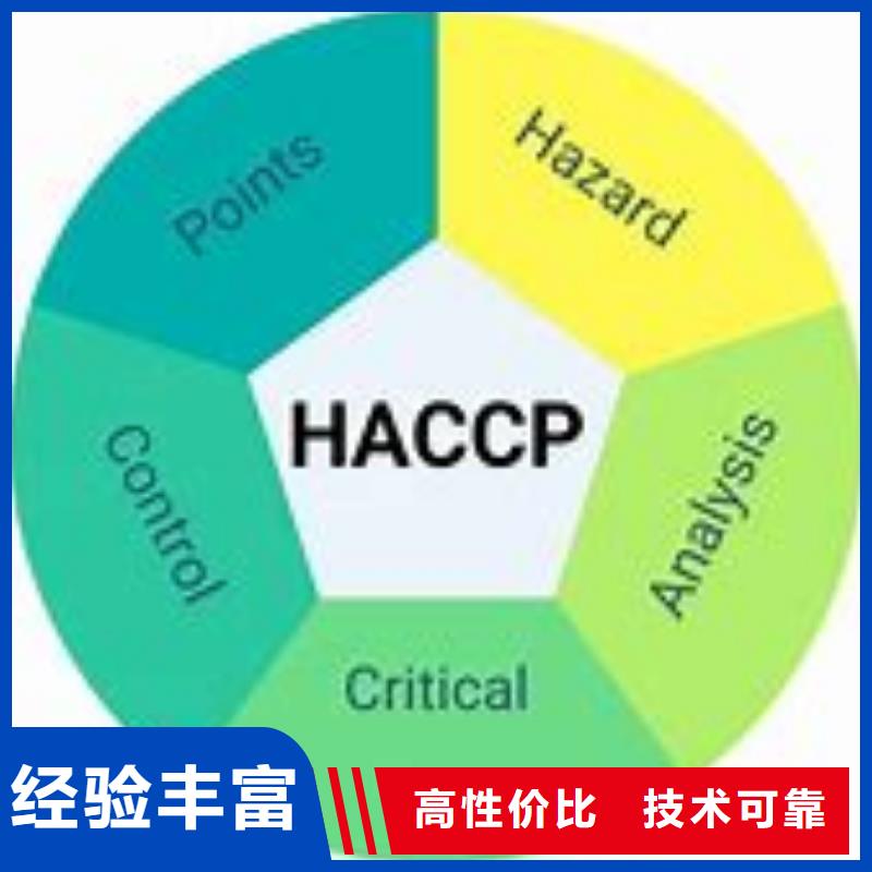 【HACCP认证ISO14000\ESD防静电认证服务热情】