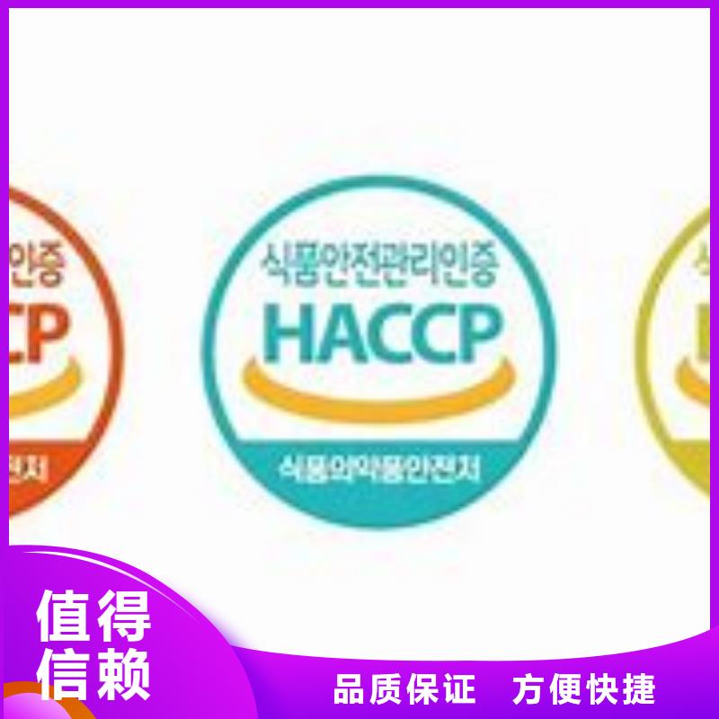 【HACCP认证】ISO13485认证品质服务