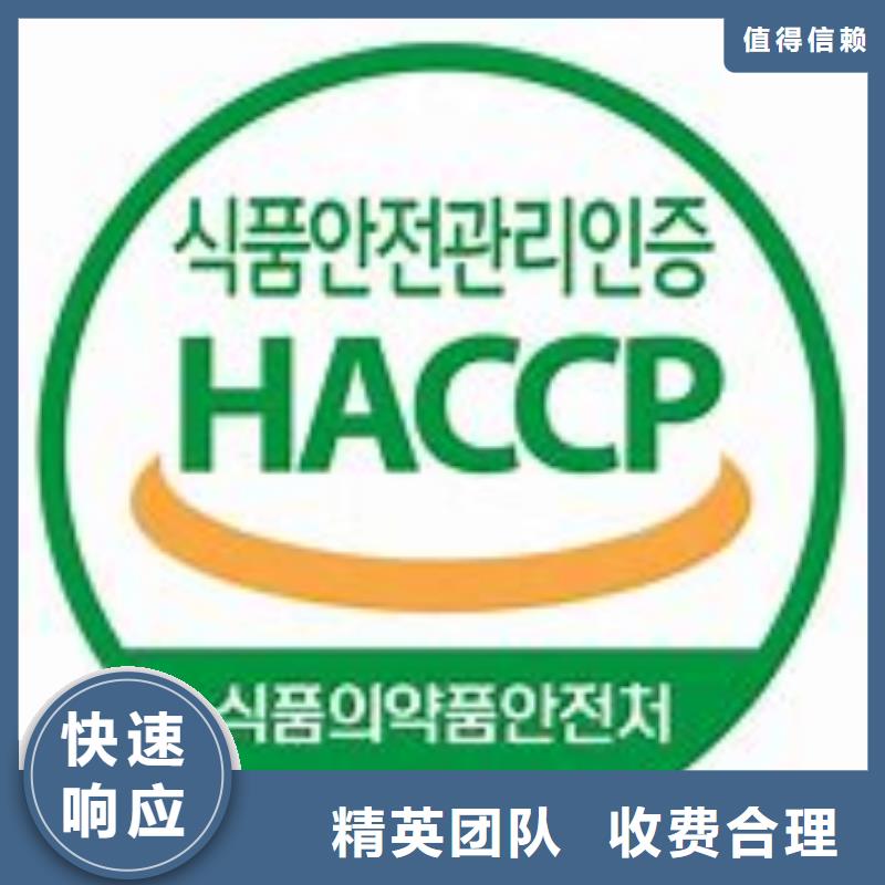 HACCP认证AS9100认证匠心品质