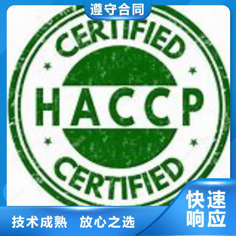 HACCP认证ISO13485认证公司