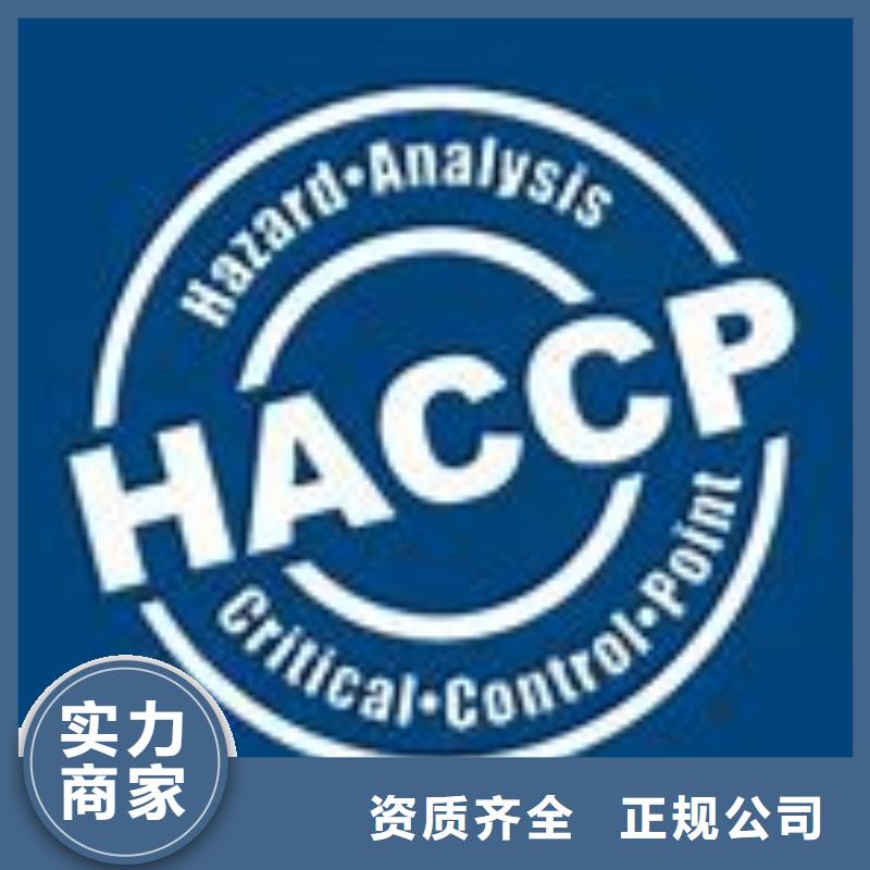 HACCP认证FSC认证技术成熟