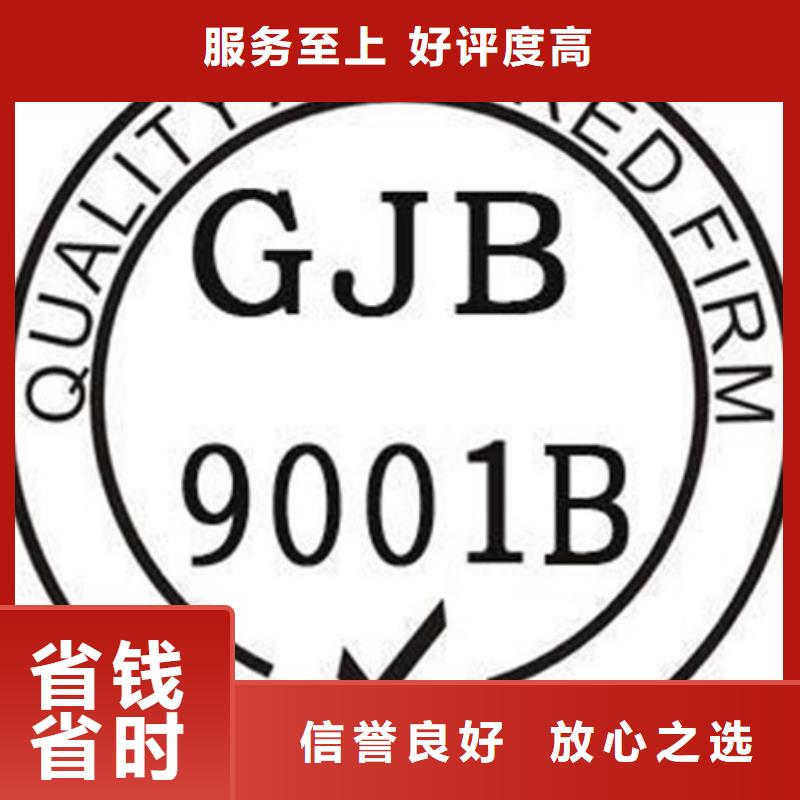 GJB9001C认证IATF16949认证先进的技术